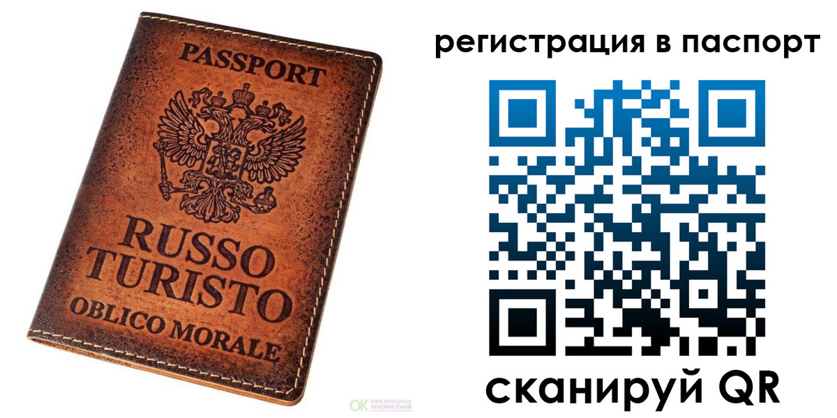 временная прописка в Тарко-Сале