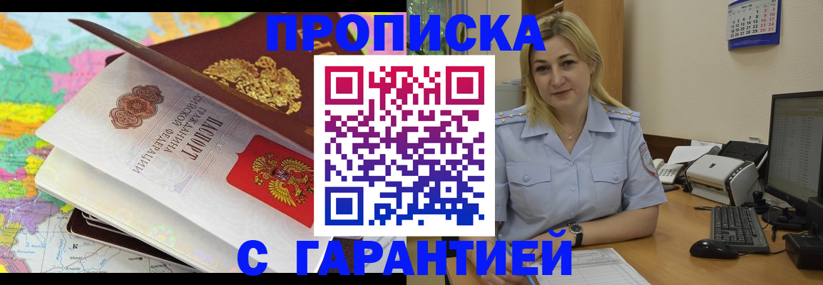 временная регистрация адрес в Тарко-Сале
