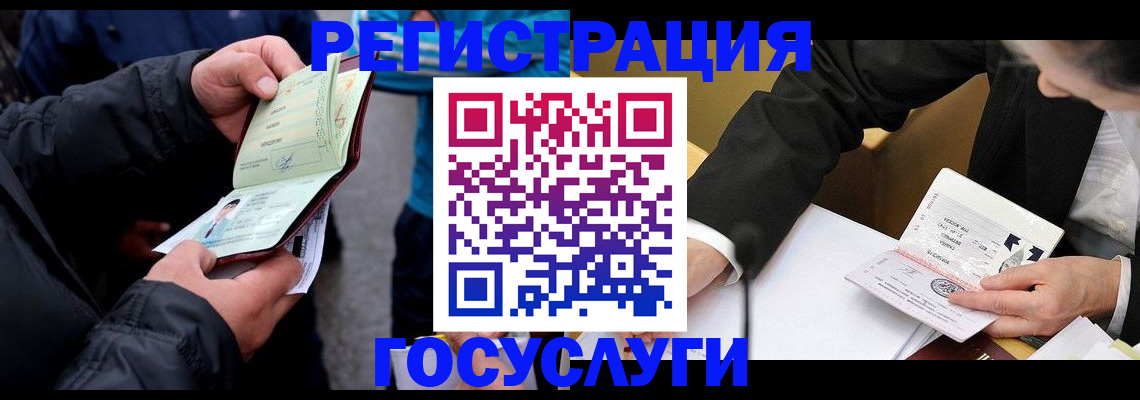 регистрация для дет. сада в Тарко-Сале