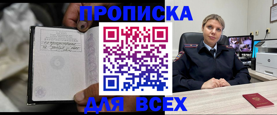 где прописаться в Тарко-Сале