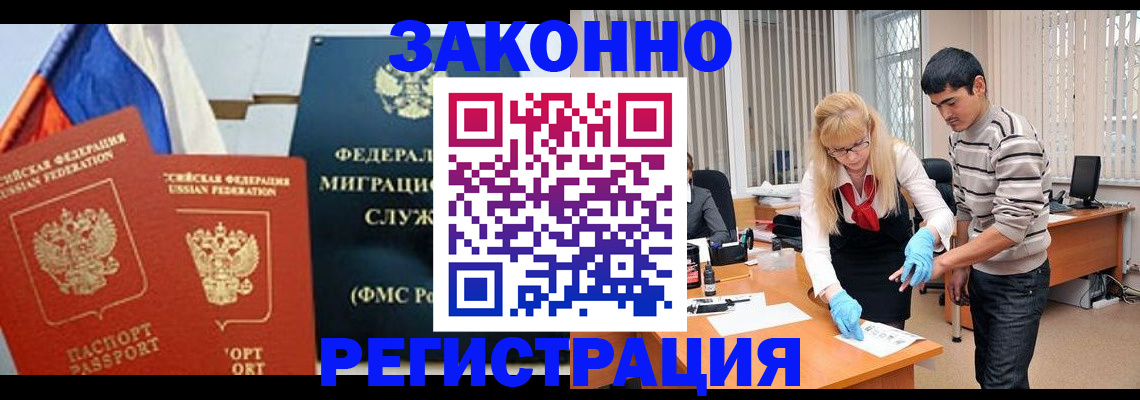 прописка паспорт в Тарко-Сале