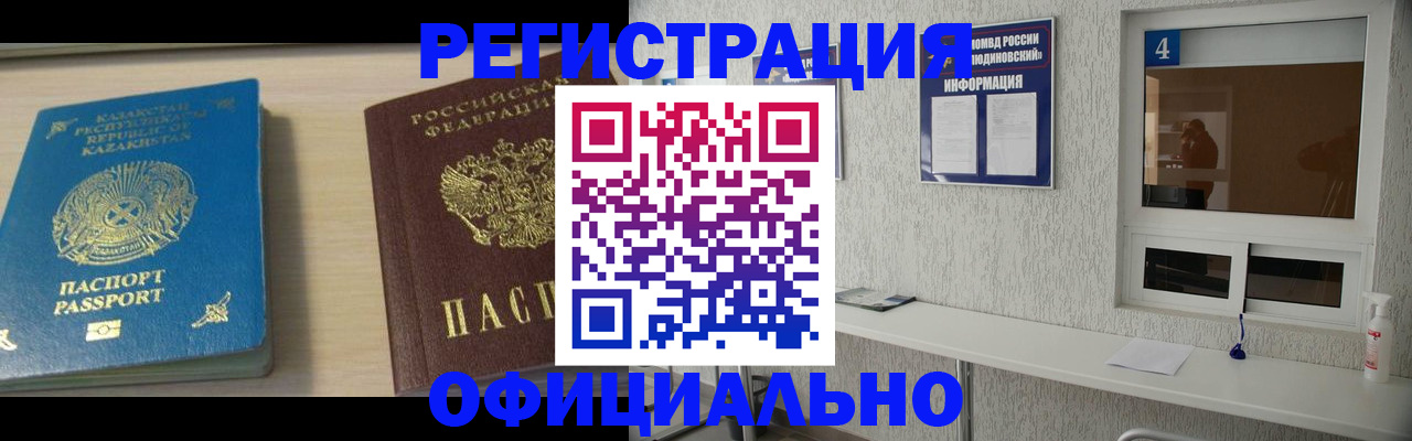 временная прописка в Тарко-Сале