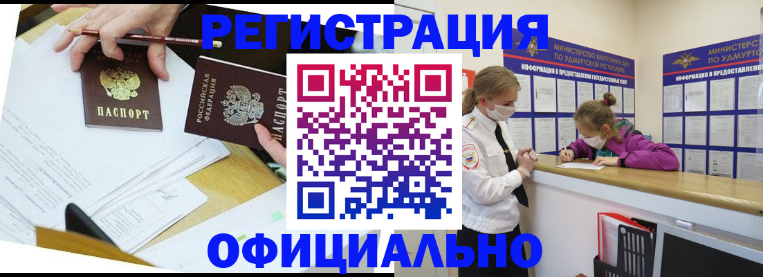 временная регистрация поиск в Тарко-Сале